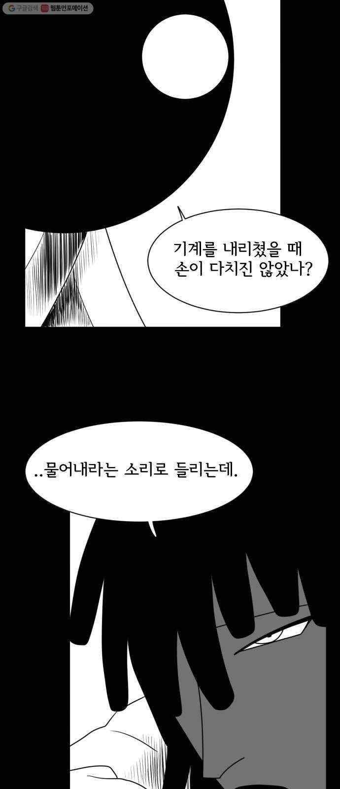 브랜든 4화 10