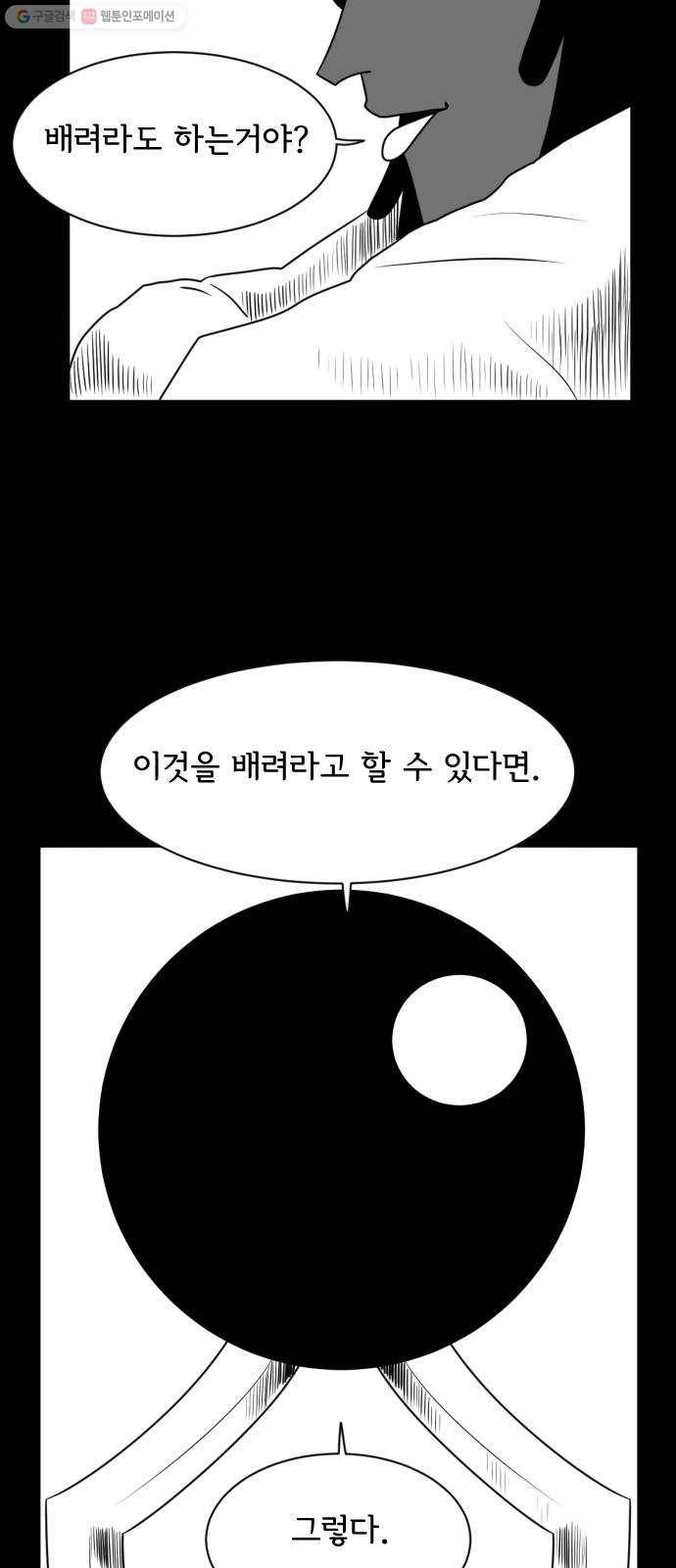 브랜든 4화 15