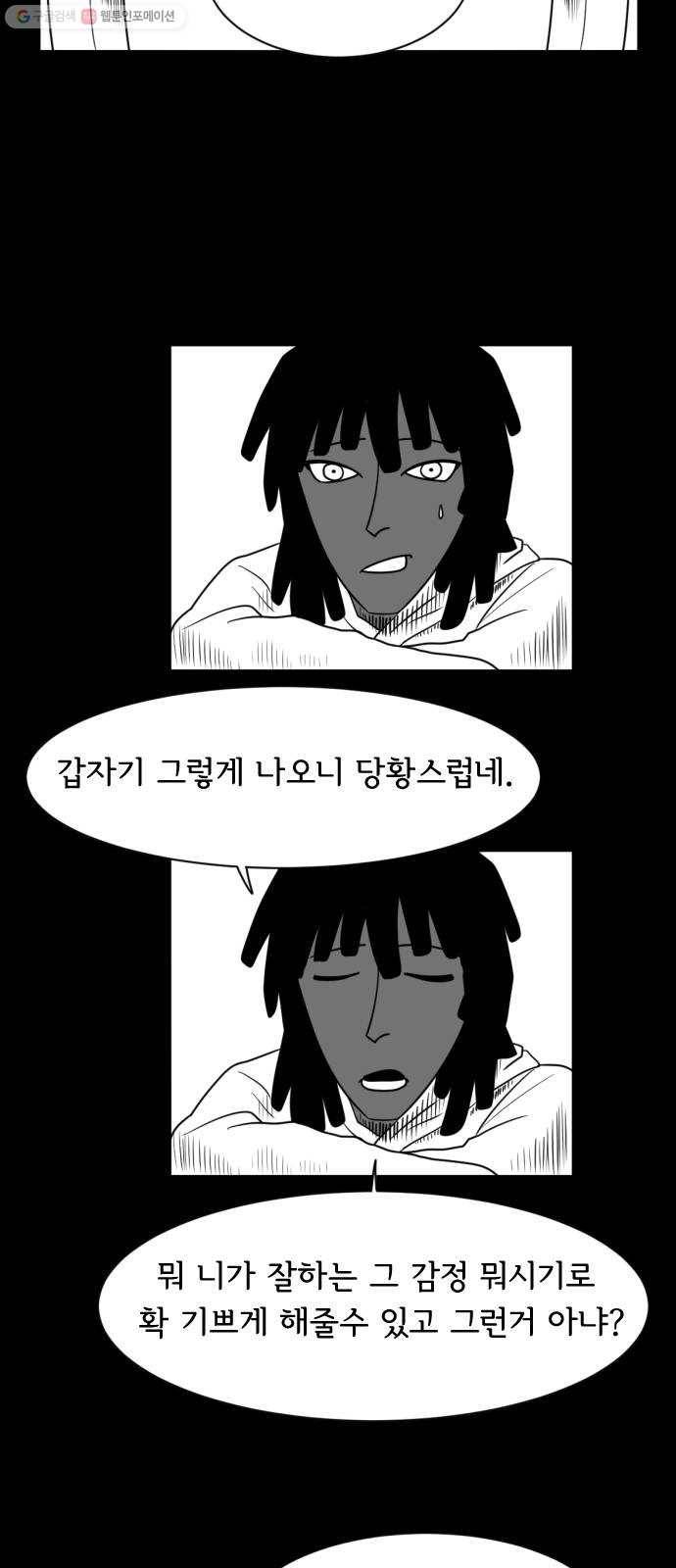 브랜든 4화 16