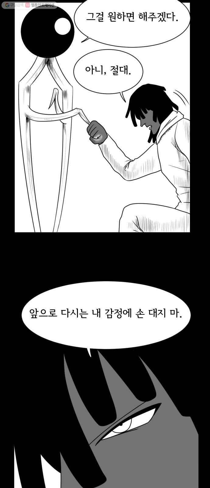 브랜든 4화 17