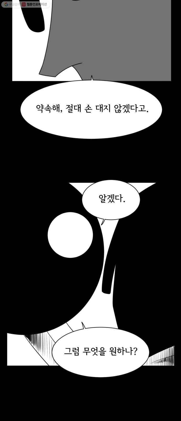 브랜든 4화 18