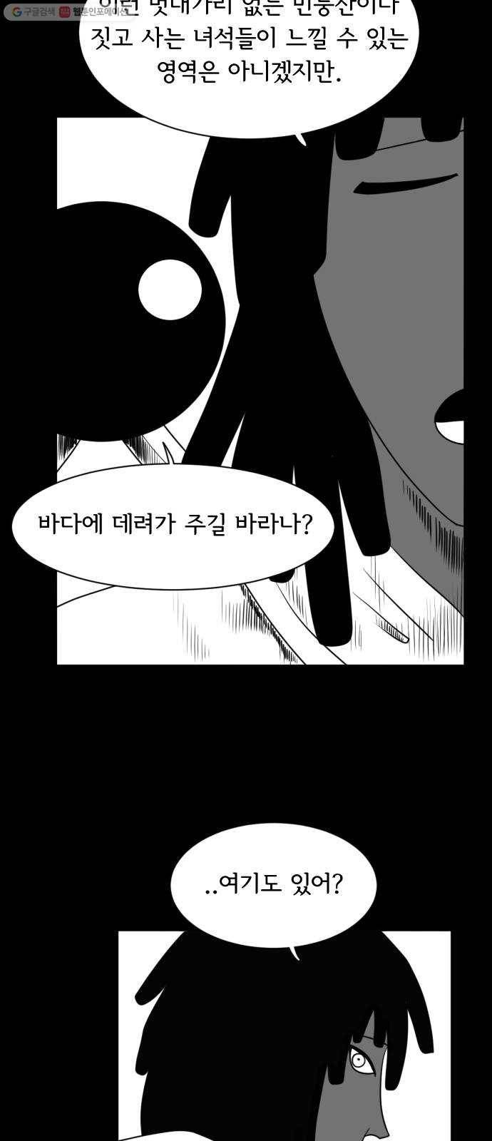 브랜든 4화 23