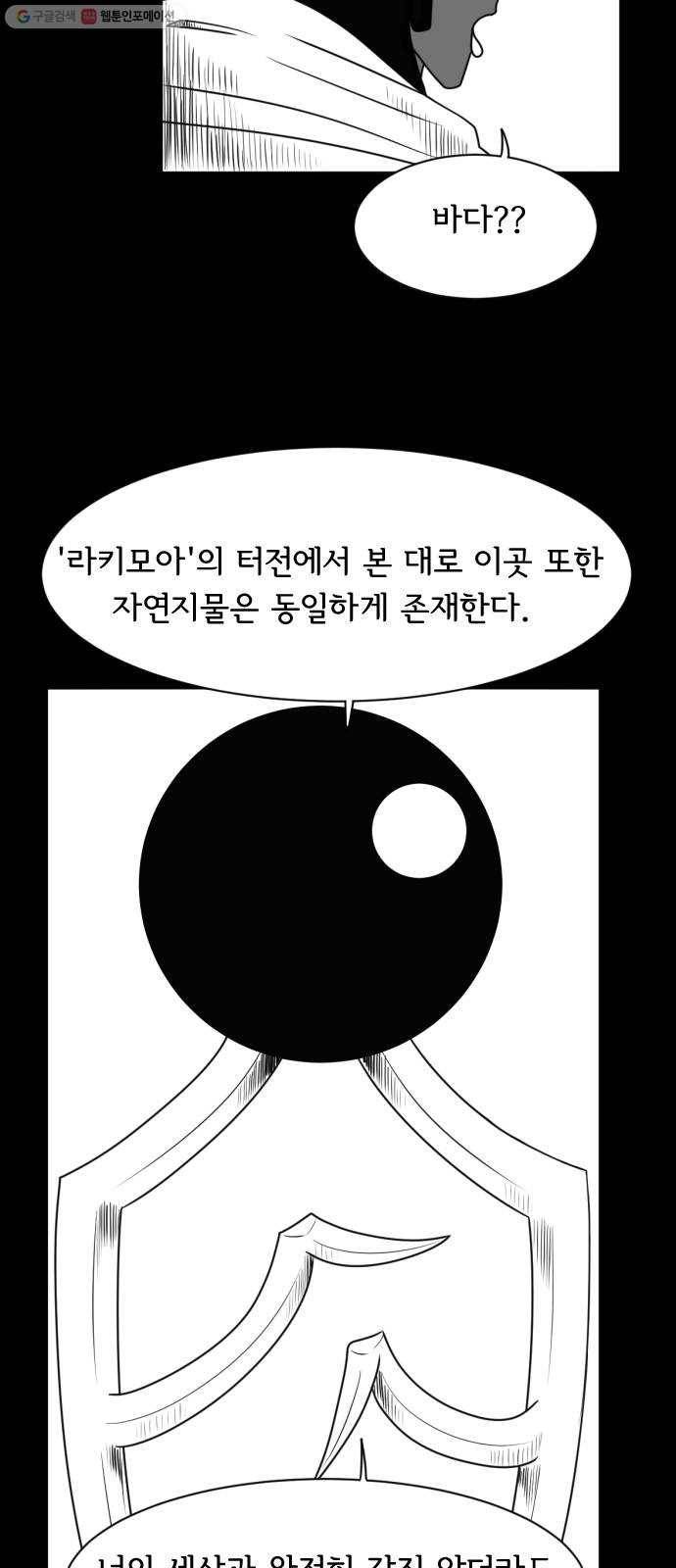브랜든 4화 24