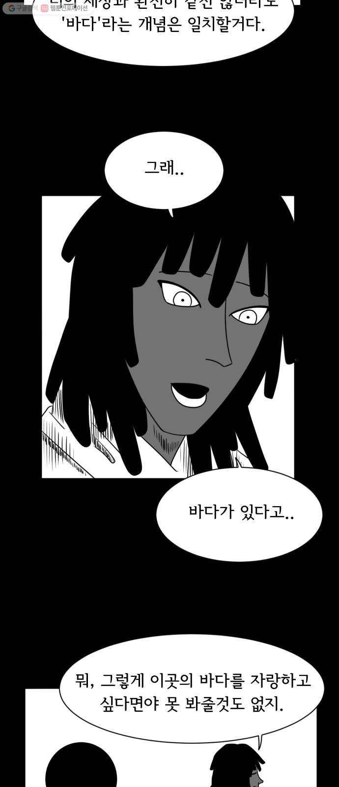 브랜든 4화 25