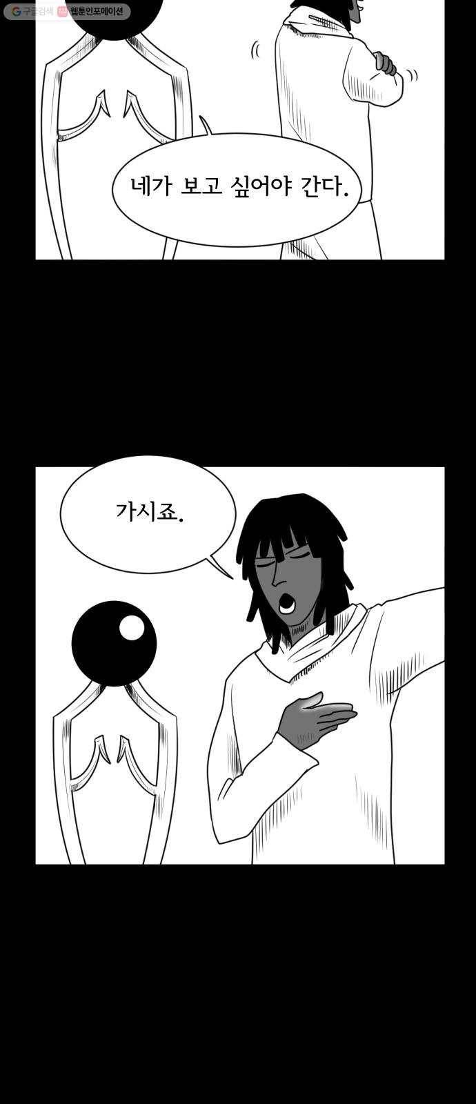 브랜든 4화 26