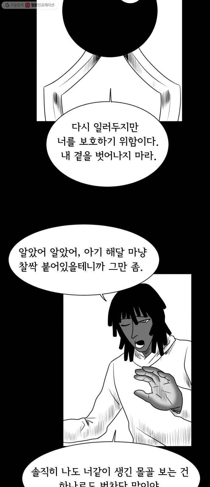 브랜든 4화 28