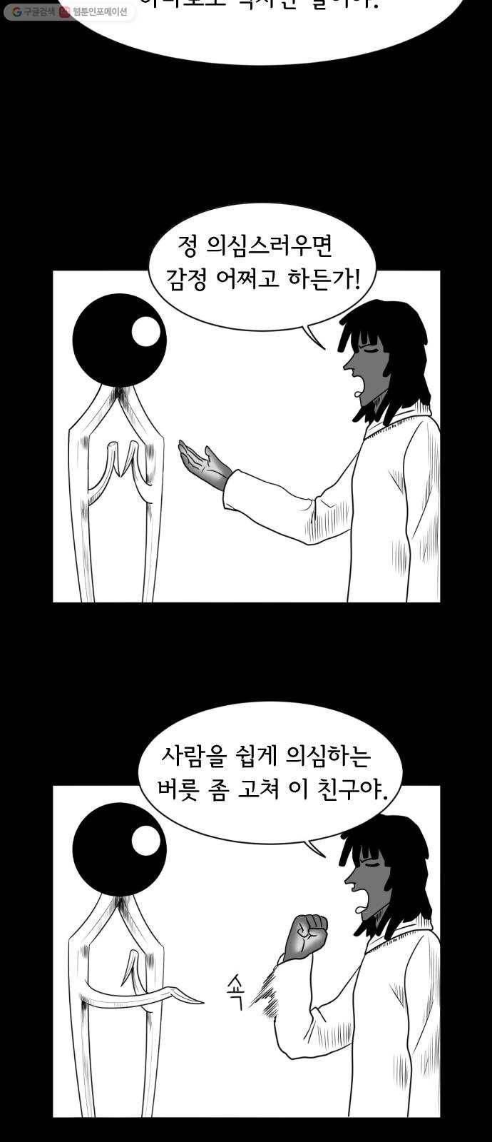 브랜든 4화 29