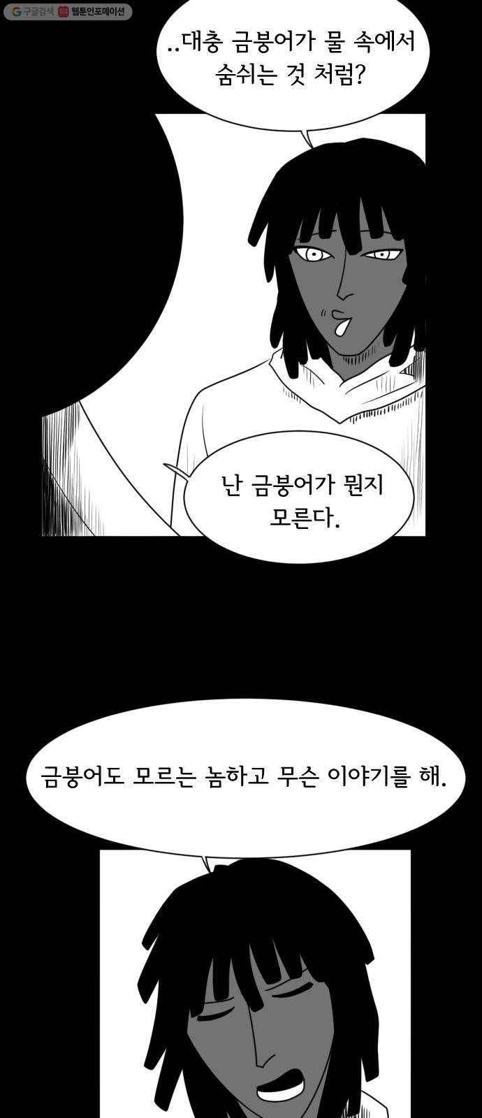 브랜든 4화 32