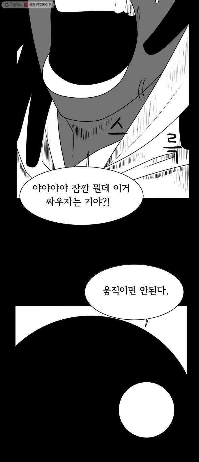 브랜든 4화 35