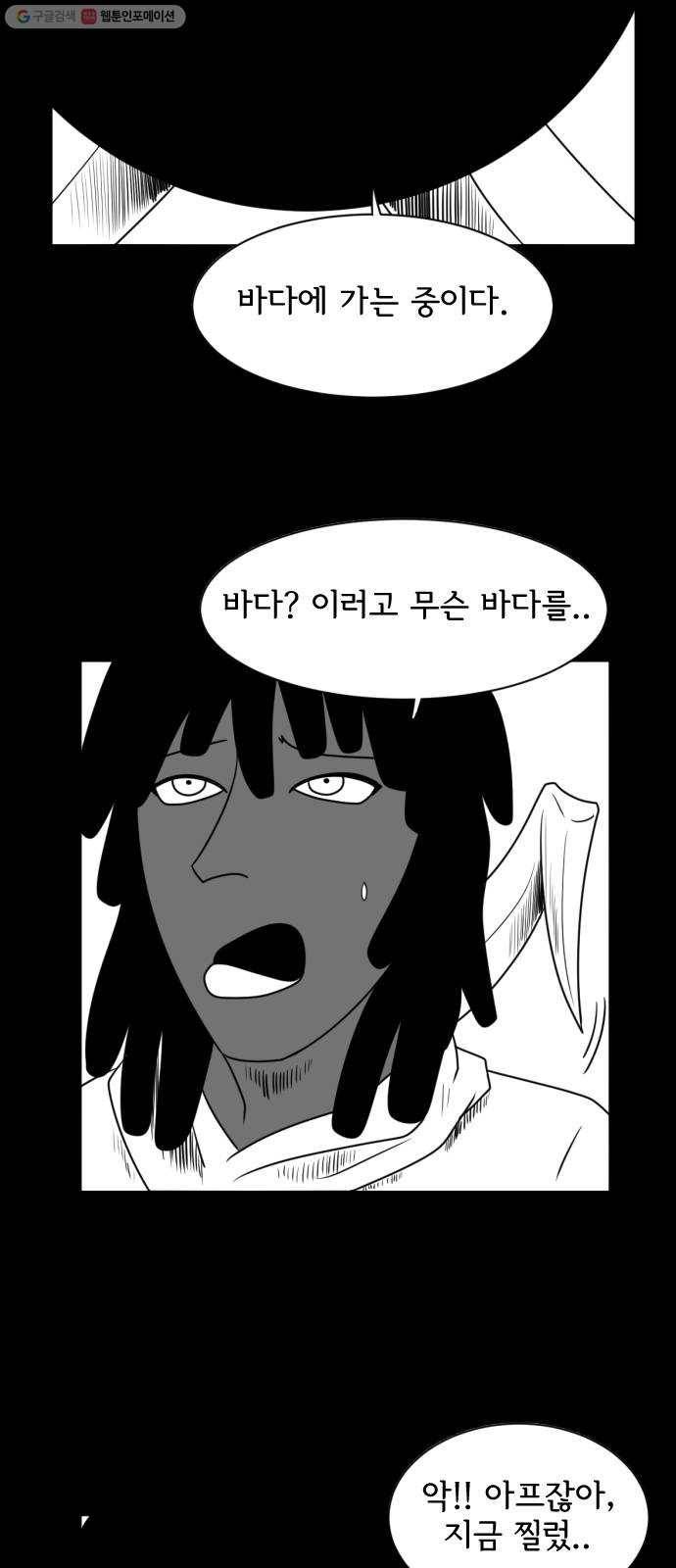 브랜든 4화 36