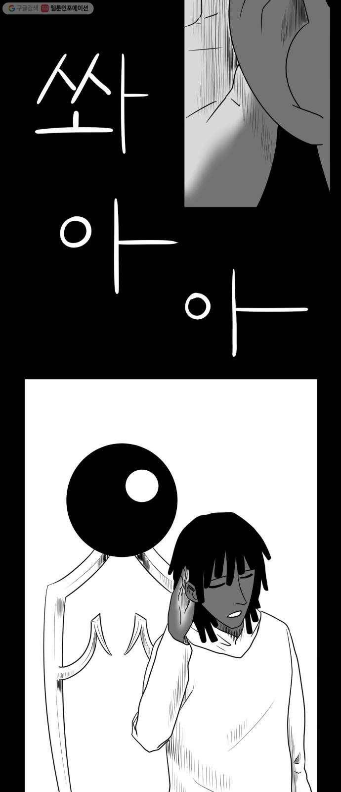 브랜든 4화 43