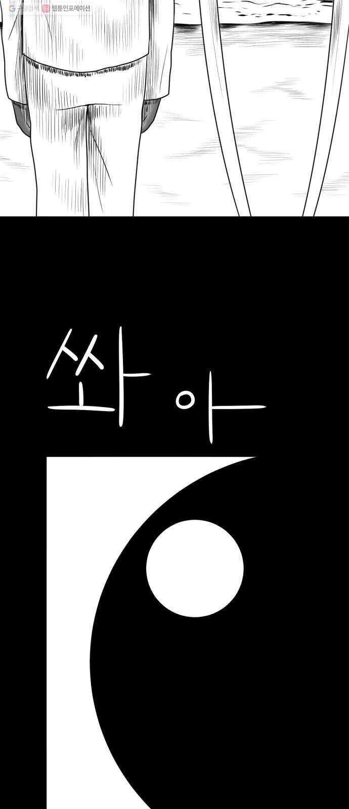 브랜든 4화 46