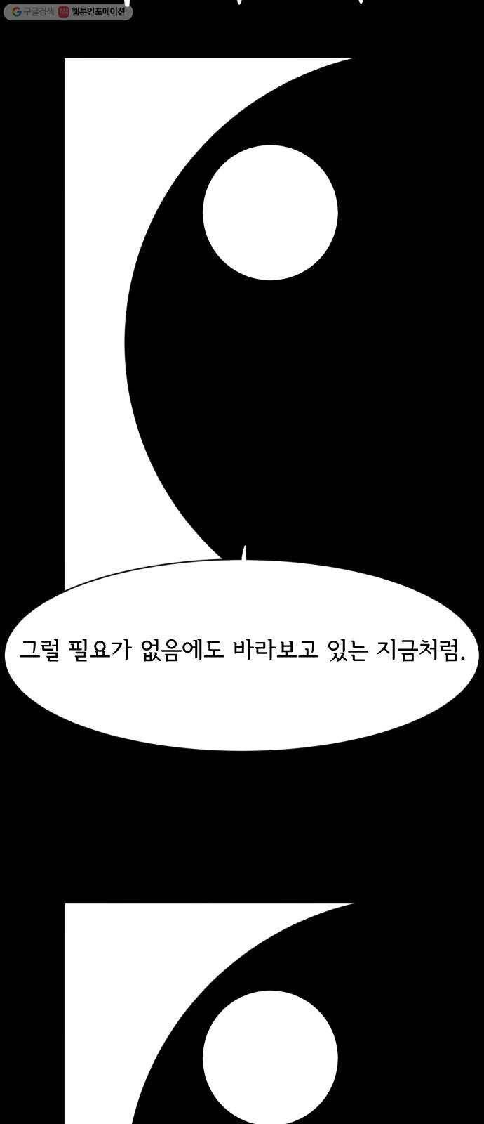 브랜든 4화 48