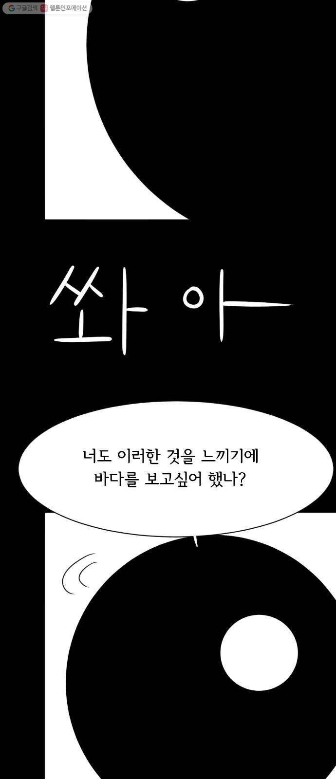 브랜든 4화 49
