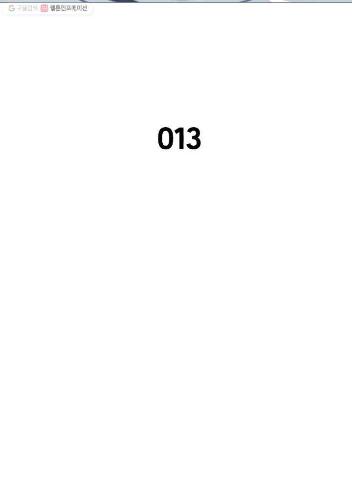 환생하여 의사로 살아남기 13화 2