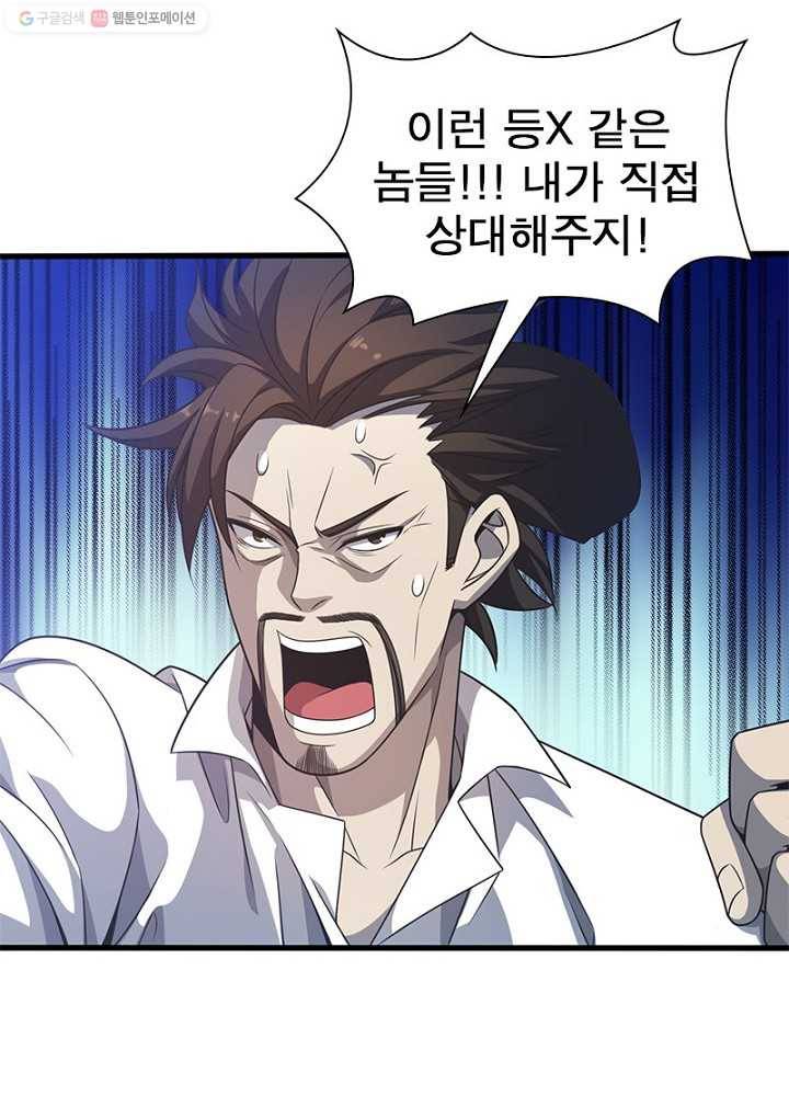 환생하여 의사로 살아남기 13화 3
