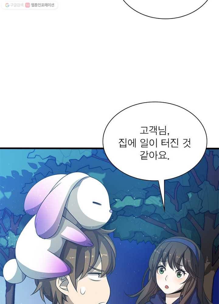 환생하여 의사로 살아남기 13화 8