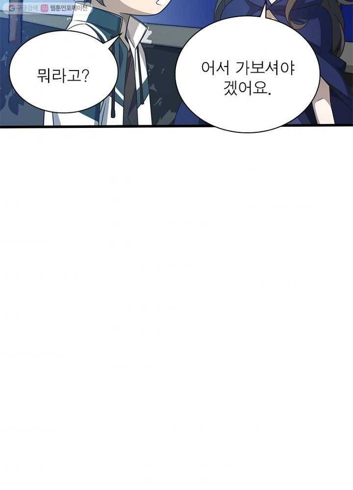 환생하여 의사로 살아남기 13화 9