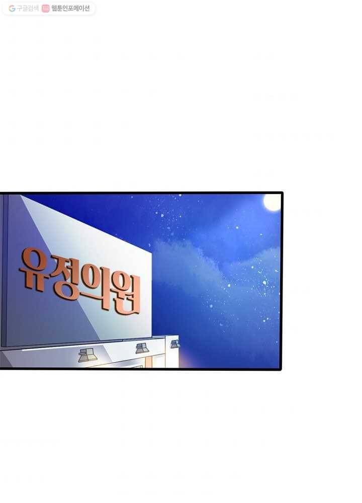 환생하여 의사로 살아남기 13화 10