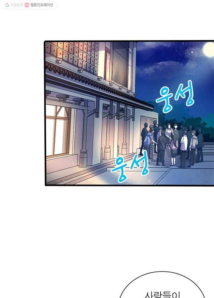 환생하여 의사로 살아남기 13화 11