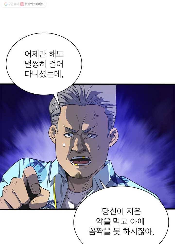 환생하여 의사로 살아남기 13화 16