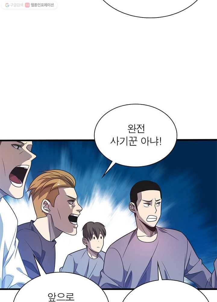 환생하여 의사로 살아남기 13화 17