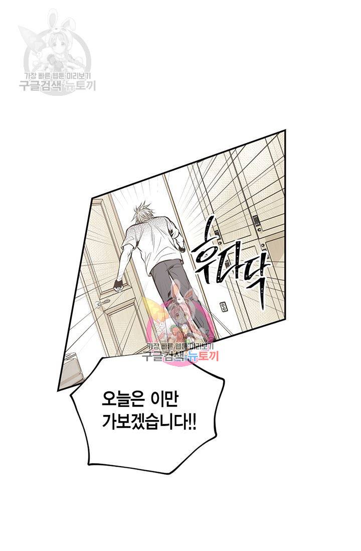 언브레이커블 마스터 44화 1