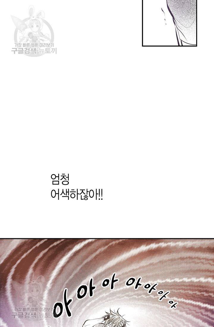 언브레이커블 마스터 44화 5