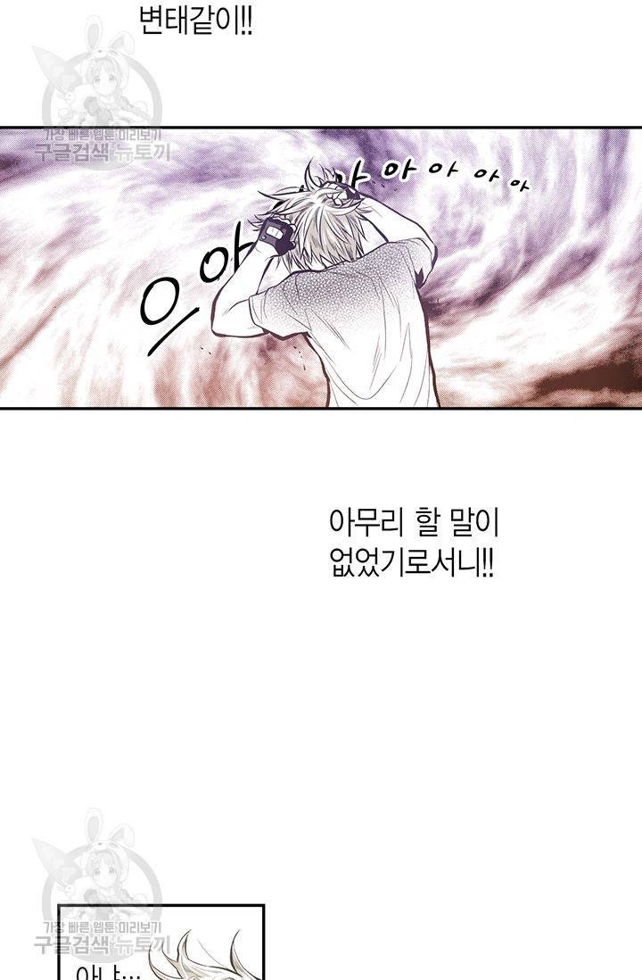 언브레이커블 마스터 44화 7