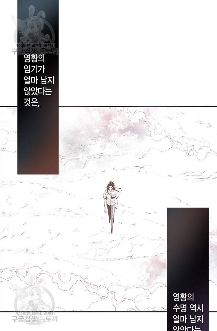 언브레이커블 마스터 54화 2