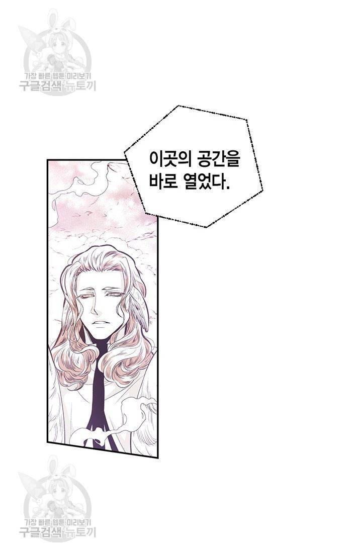언브레이커블 마스터 54화 4