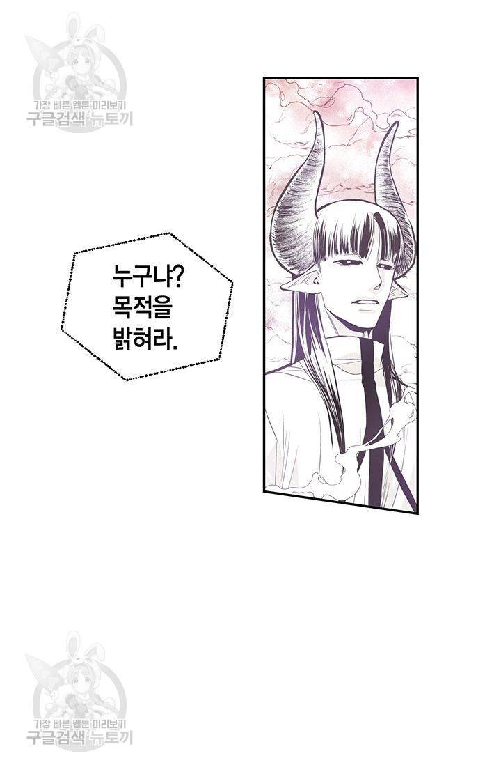 언브레이커블 마스터 54화 5