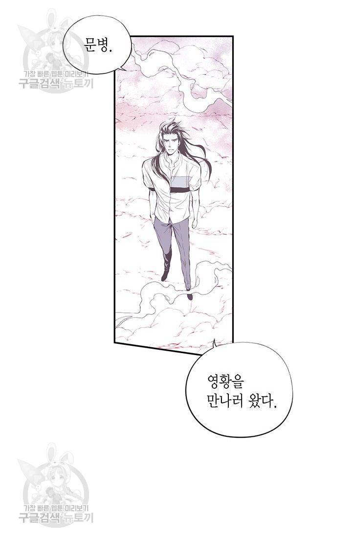 언브레이커블 마스터 54화 6