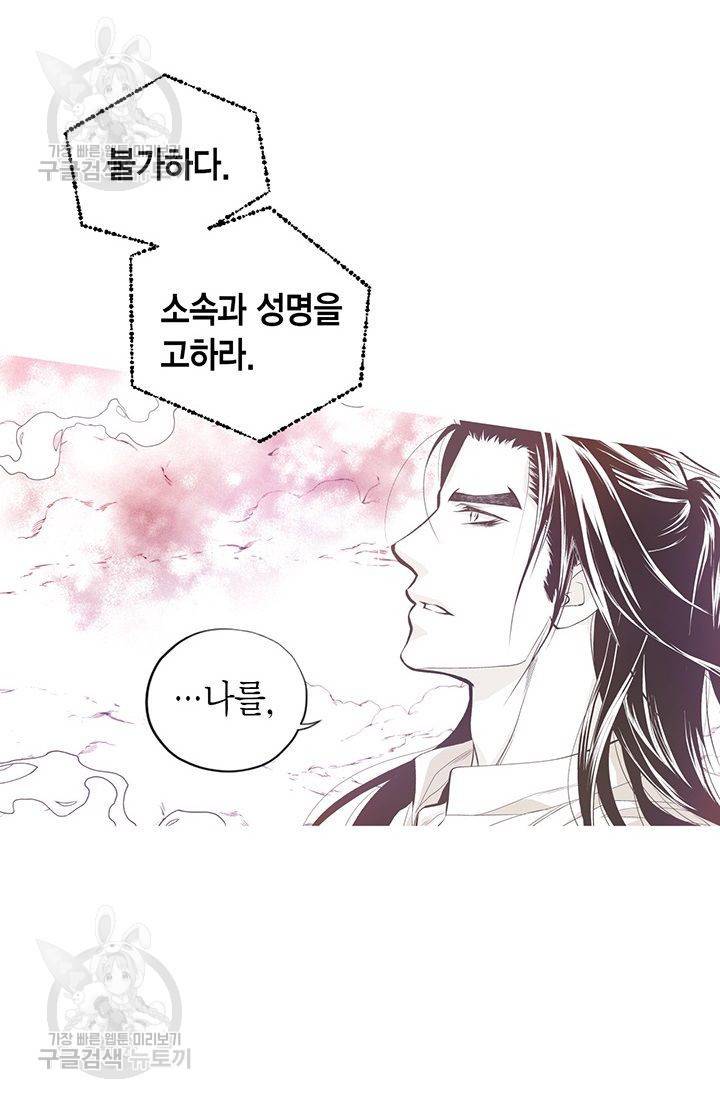 언브레이커블 마스터 54화 7