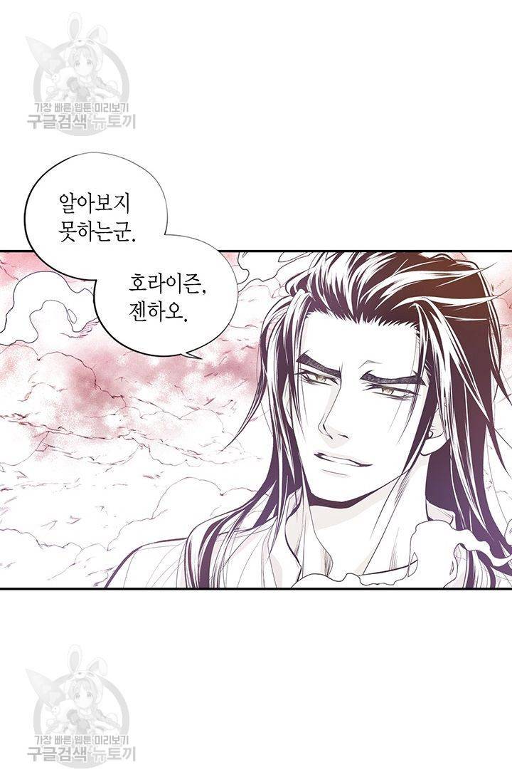 언브레이커블 마스터 54화 8