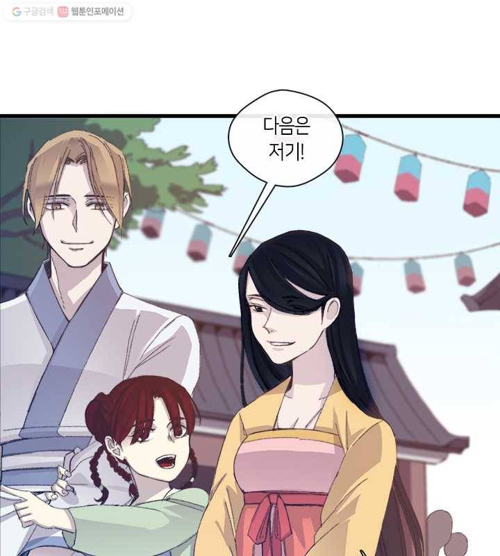 황제의 연인 04화 1