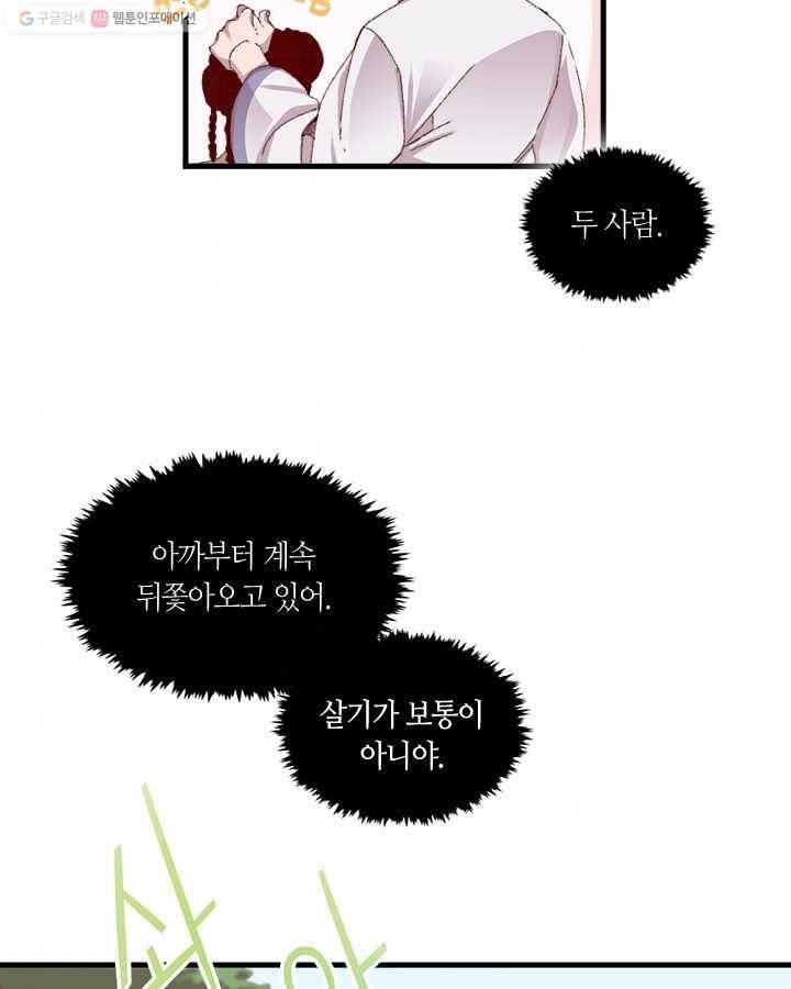 황제의 연인 04화 6