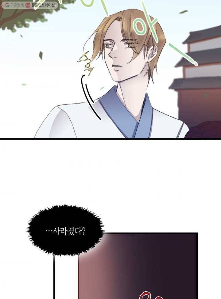 황제의 연인 04화 7