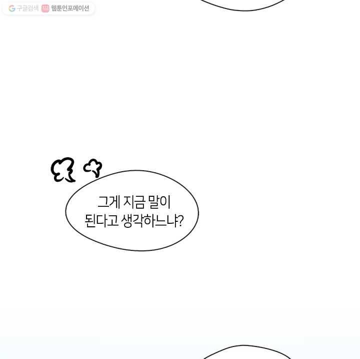 황제의 연인 04화 10