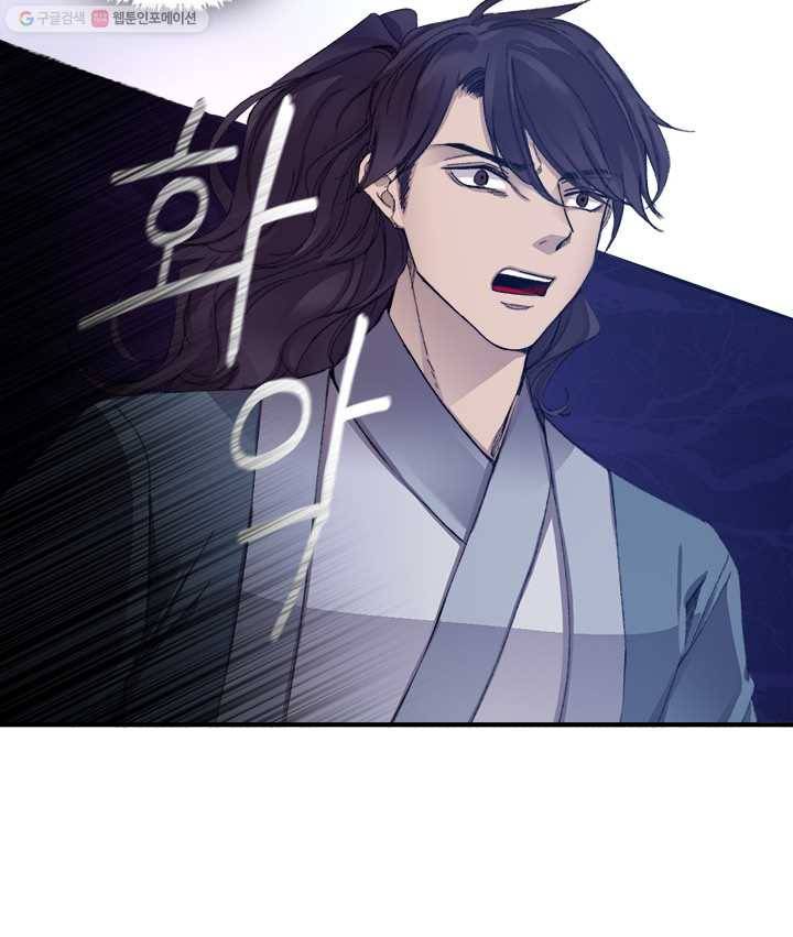황제의 연인 04화 12