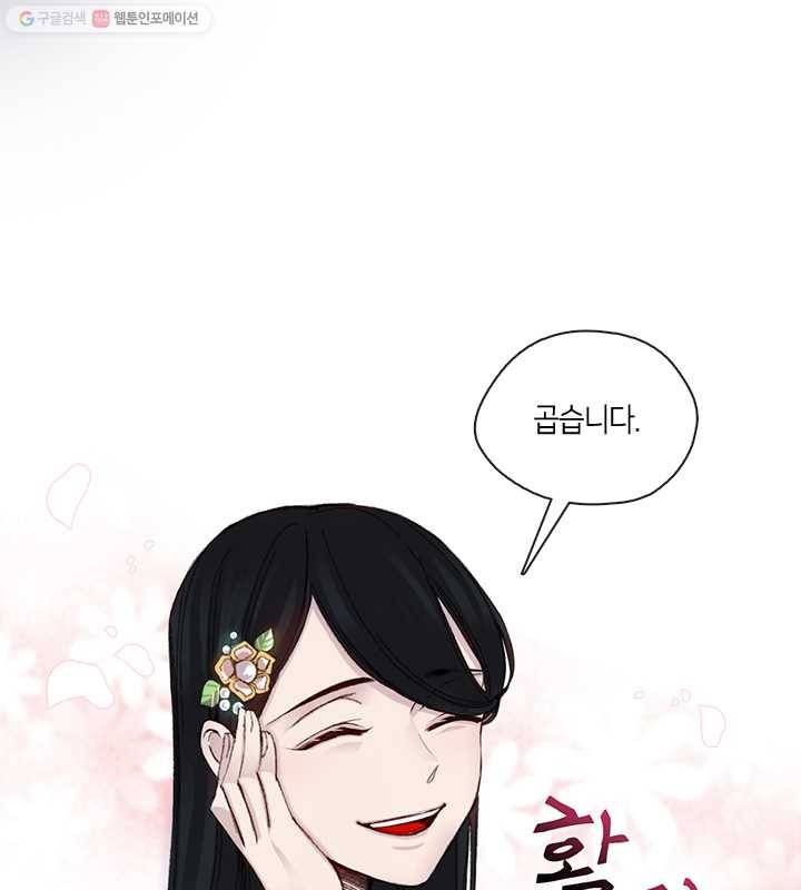 황제의 연인 04화 15