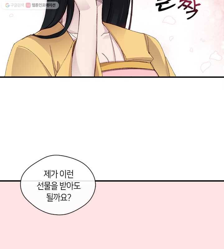 황제의 연인 04화 16
