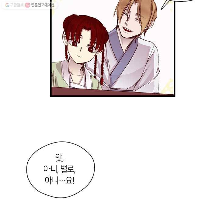황제의 연인 04화 20