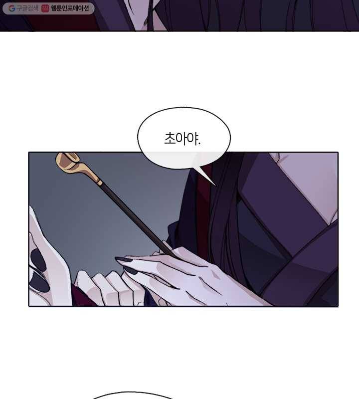 황제의 연인 11화 3