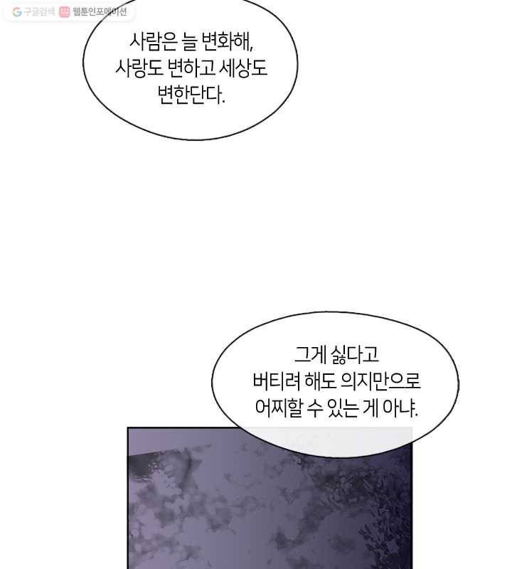 황제의 연인 11화 4