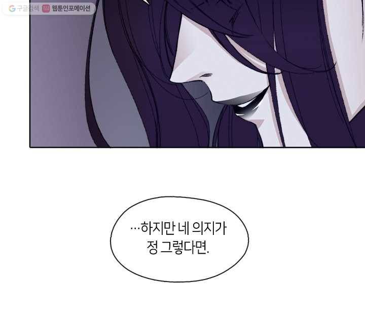 황제의 연인 11화 7
