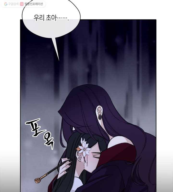 황제의 연인 11화 10