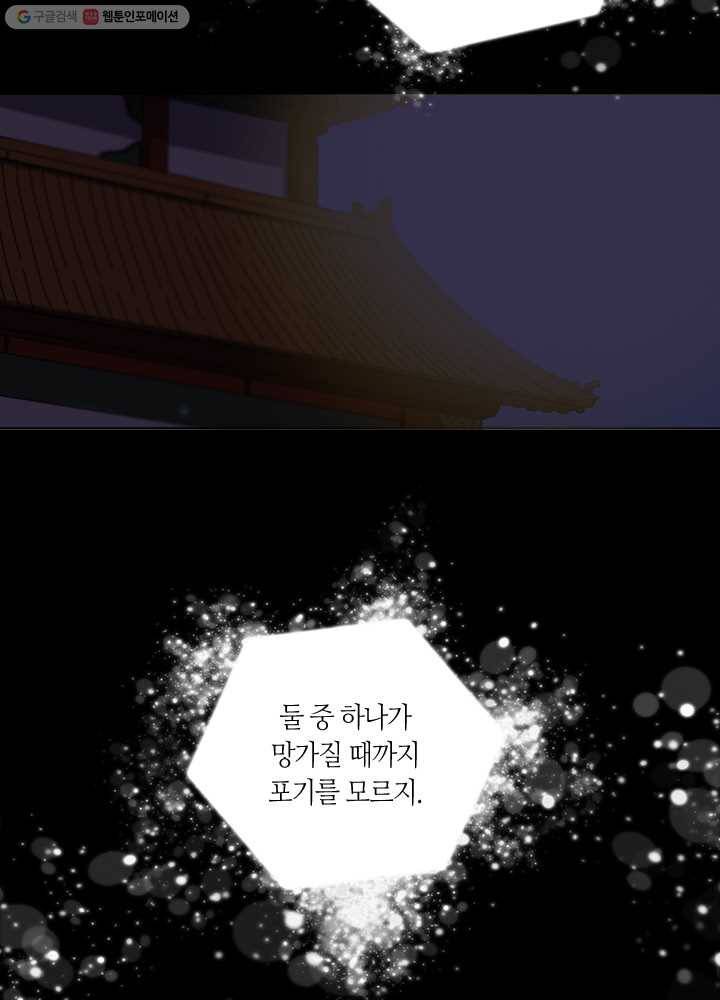 황제의 연인 11화 12