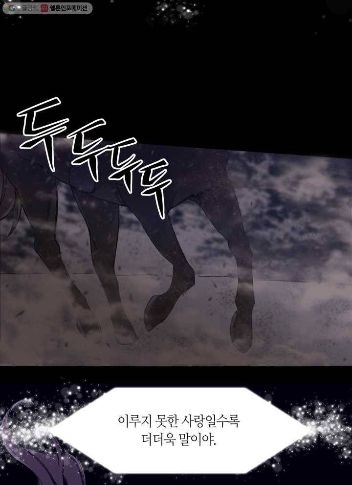 황제의 연인 11화 13