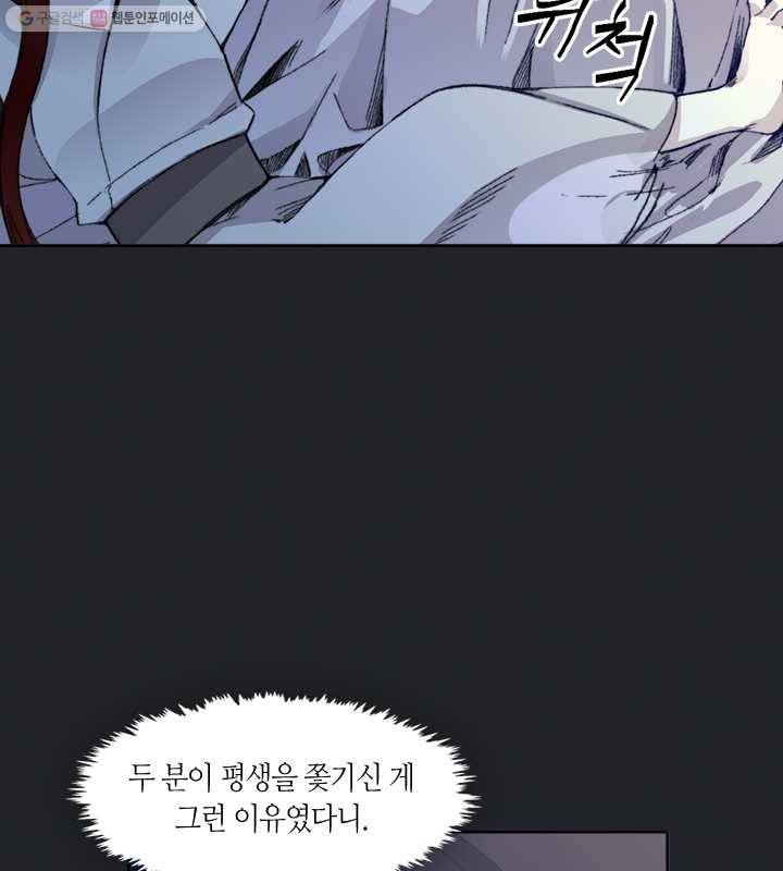 황제의 연인 11화 18